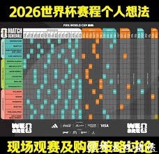2026浙江省城市足球联赛半决赛精彩对决金华对阵台州